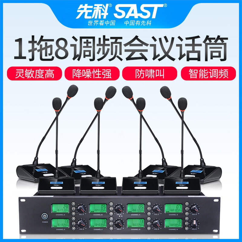 SAST/先科OK-69一拖八无