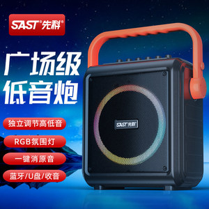 先科户外广场舞音响便携