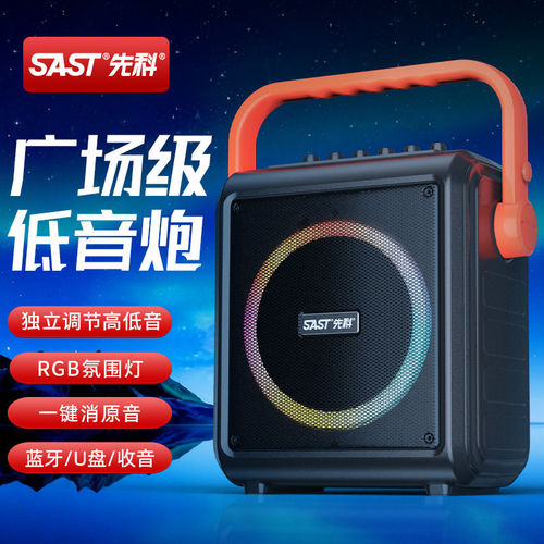 先科户外广场舞音响便携