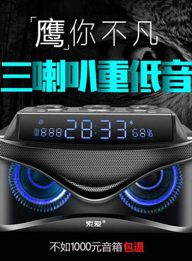 索爱S68蓝牙音箱超重低音迷你小音响电脑插卡U盘收音机闹钟大音量