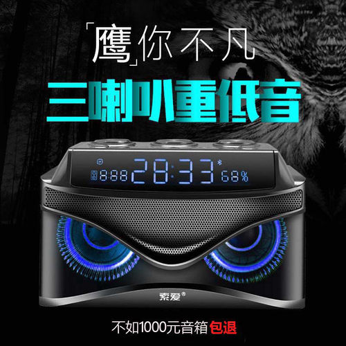 索爱S68蓝牙音箱超重低音迷你小音响电脑插卡U盘收音机闹钟大音量