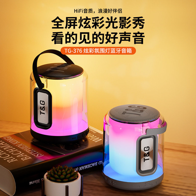 TG376蓝牙音箱氛围灯接电