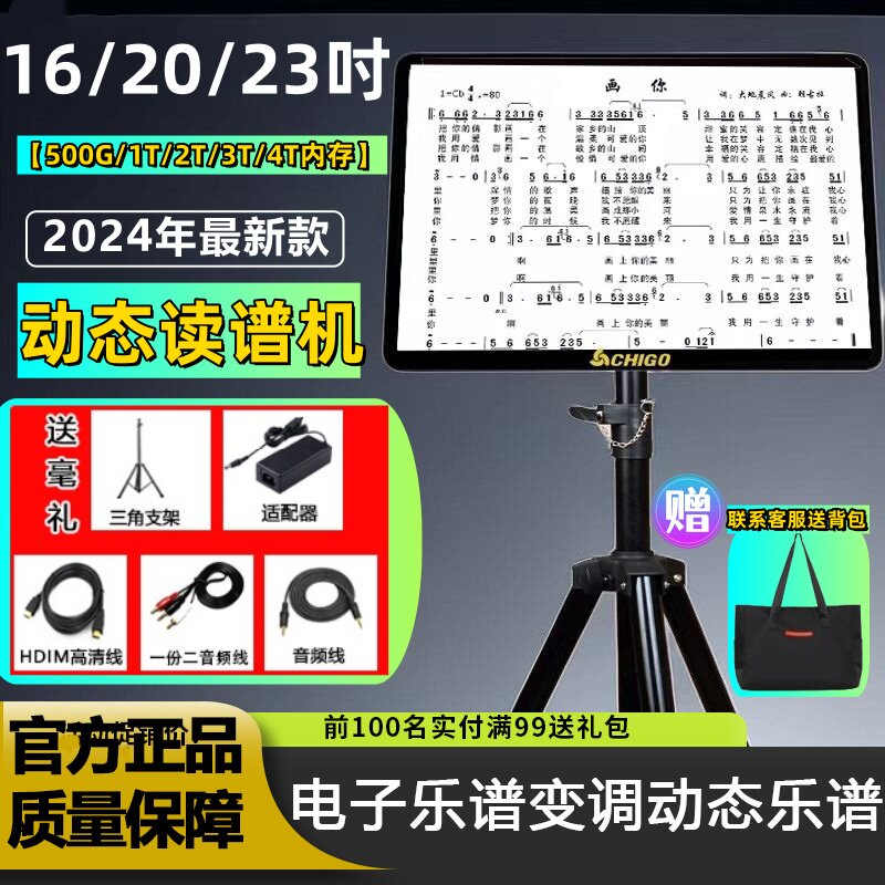 志高动态读谱点歌一体机
