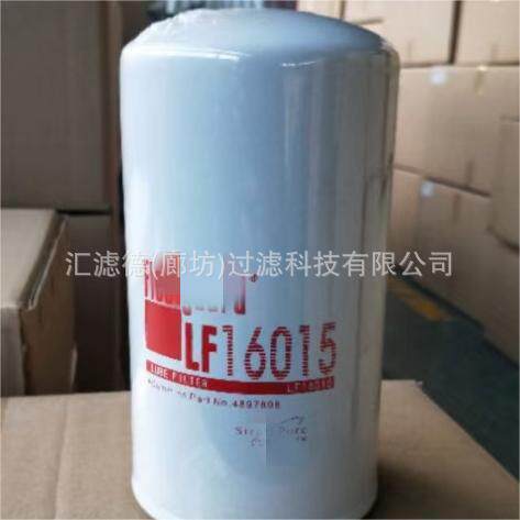 LF16015 矿山机械旋装机柴油滤清器 电机组钻机燃油滤芯LF16015