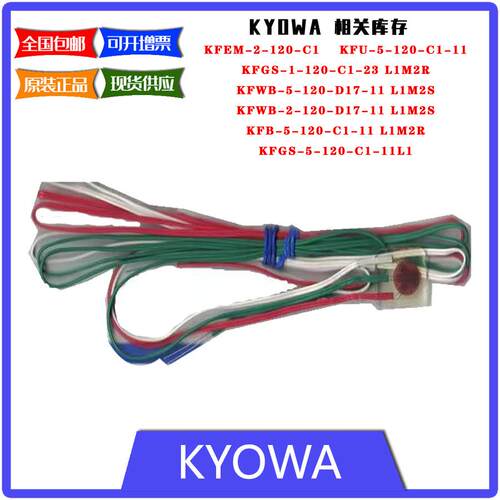 KYOWA原装进口三轴防水专用应变花/计KFWB-5-120-D17-11L1M2S