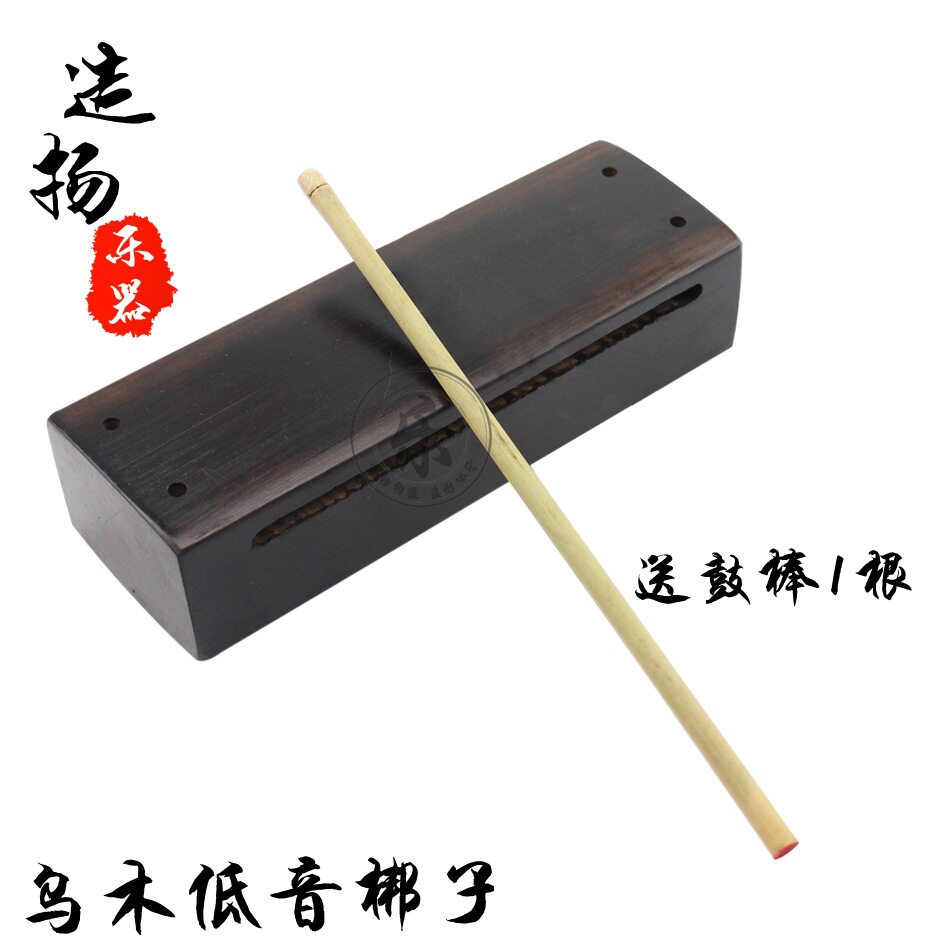 乌木低音梆子 中音鼓板 广东板木鱼 低音板低音角鱼打击乐器黑檀