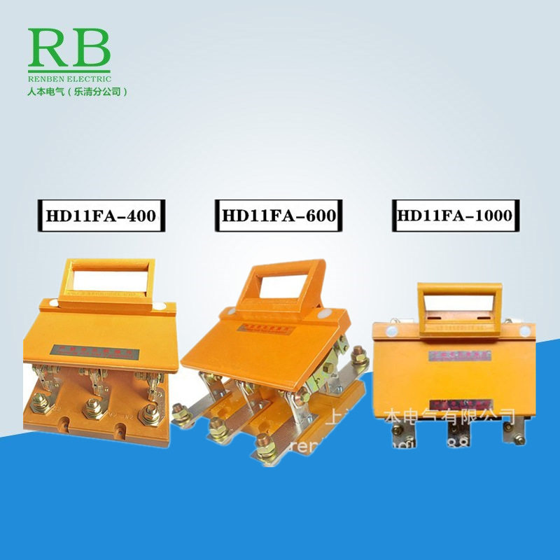 HD11FA-200A400A600A1000A1500A/380开启式刀开关防误型闸刀开关