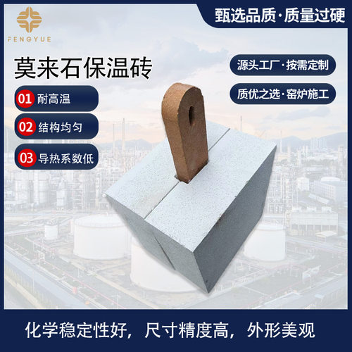 源头厂家陶瓷烧结窑常用耐高温尺寸精度高JM28轻质莫来石保温砖