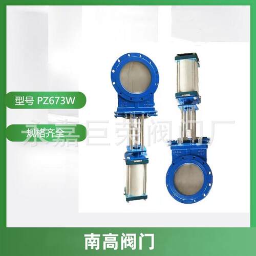 气动刀闸阀不锈钢材质浆液阀PZ673W-10PDN400流动方向单向