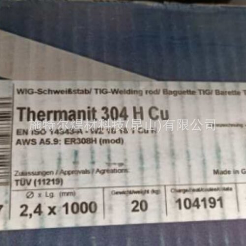 德国蒂森Thermanit 17M5 TT不锈钢焊丝GZ17 15Mn W气保焊丝
