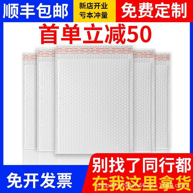 加厚珠光膜气泡信封袋复合服装泡沫袋防水白色快递打包自封袋