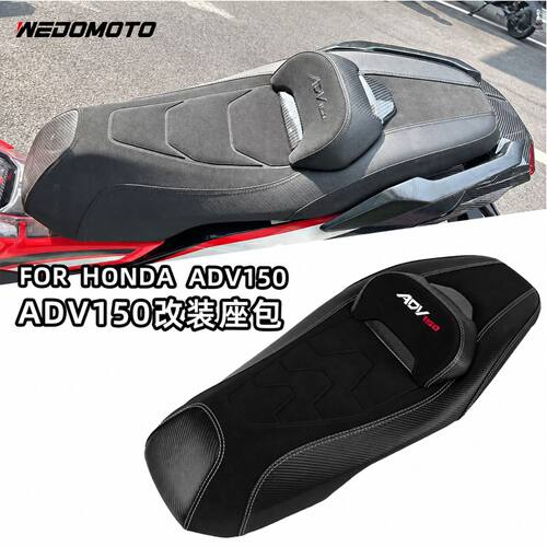适用19-22款本田ADV150改装坐垫总成 舒适柔软靠背座包摩托车座包