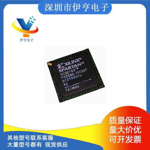 XC2S150 XC2S150-5FG256C  FPGA-可编程门阵列芯