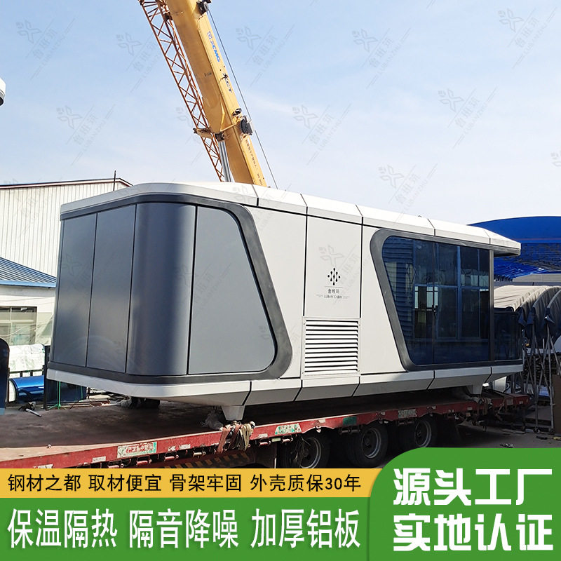 移动房屋 户外办公室预制集装箱房屋 观景吊装整体式小屋来图制造图片