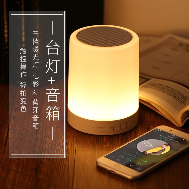 直供七彩蓝牙音箱灯外贸手提触控tf插卡音箱充电台灯氛围小夜灯