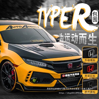 适用十代思域typer包围16-21款思域改装tr大包围前杠中网尾翼直销