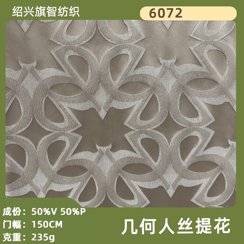 人丝涤提花面料 | 精美立体花纹 服装家居两用 环保耐用 法式复古