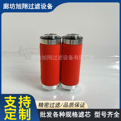 AF16-25替代莱宝排气过滤器AF3088813000油雾过滤器型号