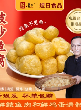 广东风味罗定鱼腐传统美食罗定特产皱纱鱼腐火锅麻辣烫食材