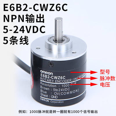 E6B2-CWZ6C编码器CWZ5BCWZ1XCWZ3E5G光电旋转增量式编码器100P/RC