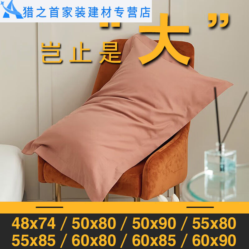 大号枕头套60x90宾馆酒店枕套大尺寸50x80大号枕头套60x9040支斜