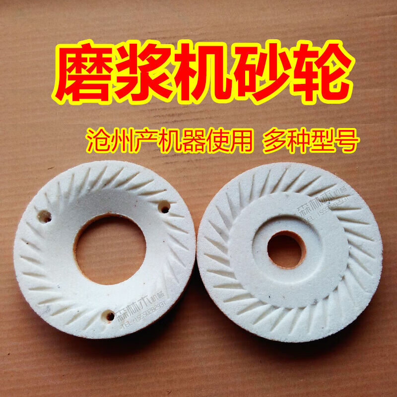 河北沧州铁狮100/125/155/160豆腐豆浆机芝麻酱磨浆机砂150/155豆