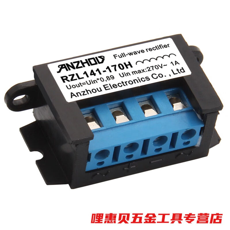 安州刹车整流器RZL141-170H全波整流器270V1A电机抱闸模块 电子元器件市场 整流器 原图主图