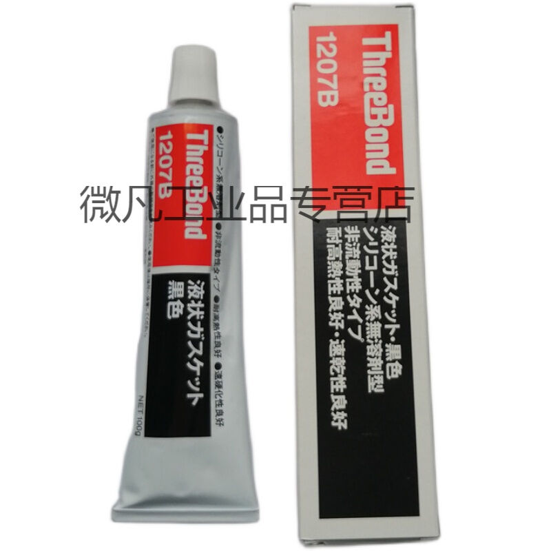 ThreeBond三键TB-1207B黑胶耐高热性胶水填充固定密封胶黑色