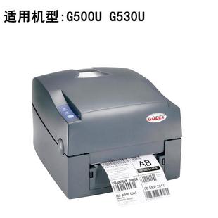 适用GODEX科诚G500UG530U电子面单条码 标签打印机电源适配器充电