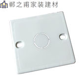 线盒盖板86型八角开关通用接线底暗装 饰空白面86型保护灯头盖有孔