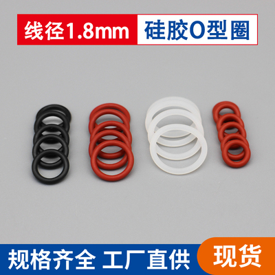o型圈硅胶外4.6-113.6*线径1.8mm