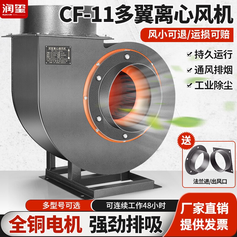 润玺CF-11离心管道风机220V380V抽风通风厨房排油烟蜗牛工业强力