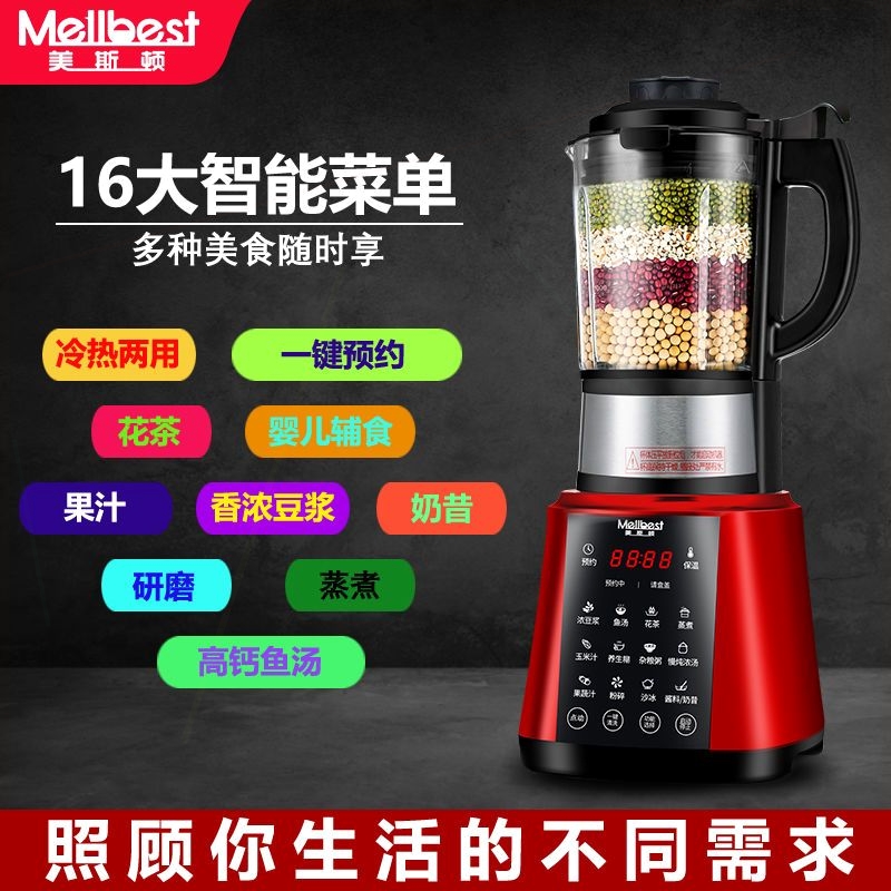 德国破壁机多功能加热家用无渣豆