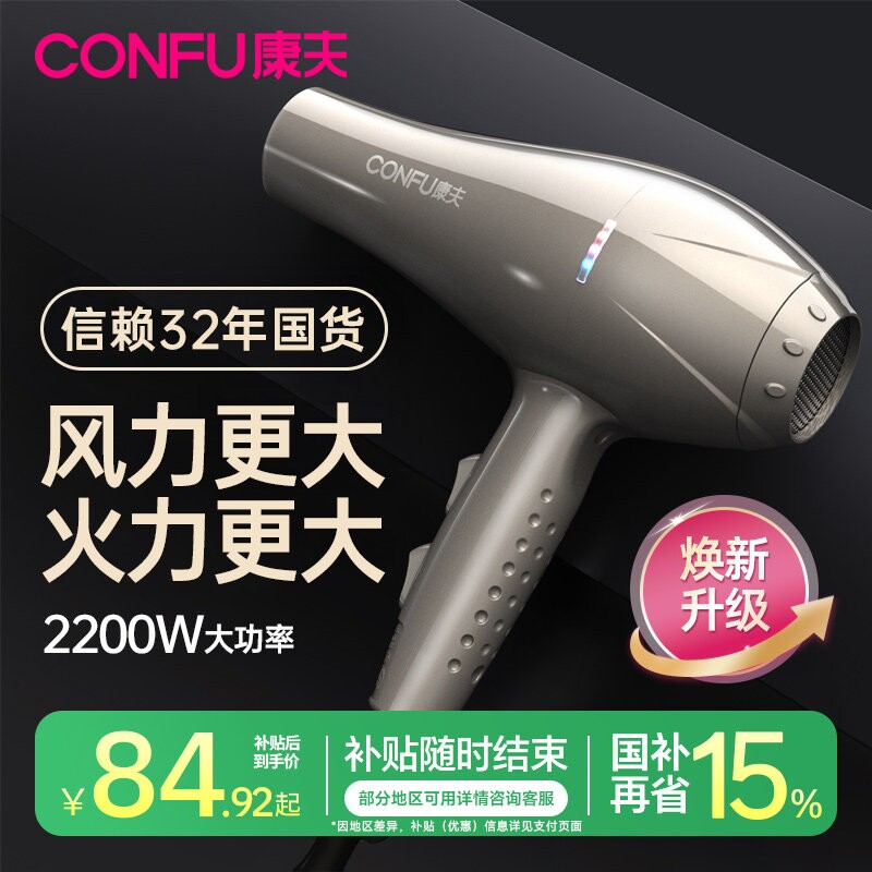 康夫电吹风机发型师发廊理发店专风力速干吹风筒用大功率2200瓦大