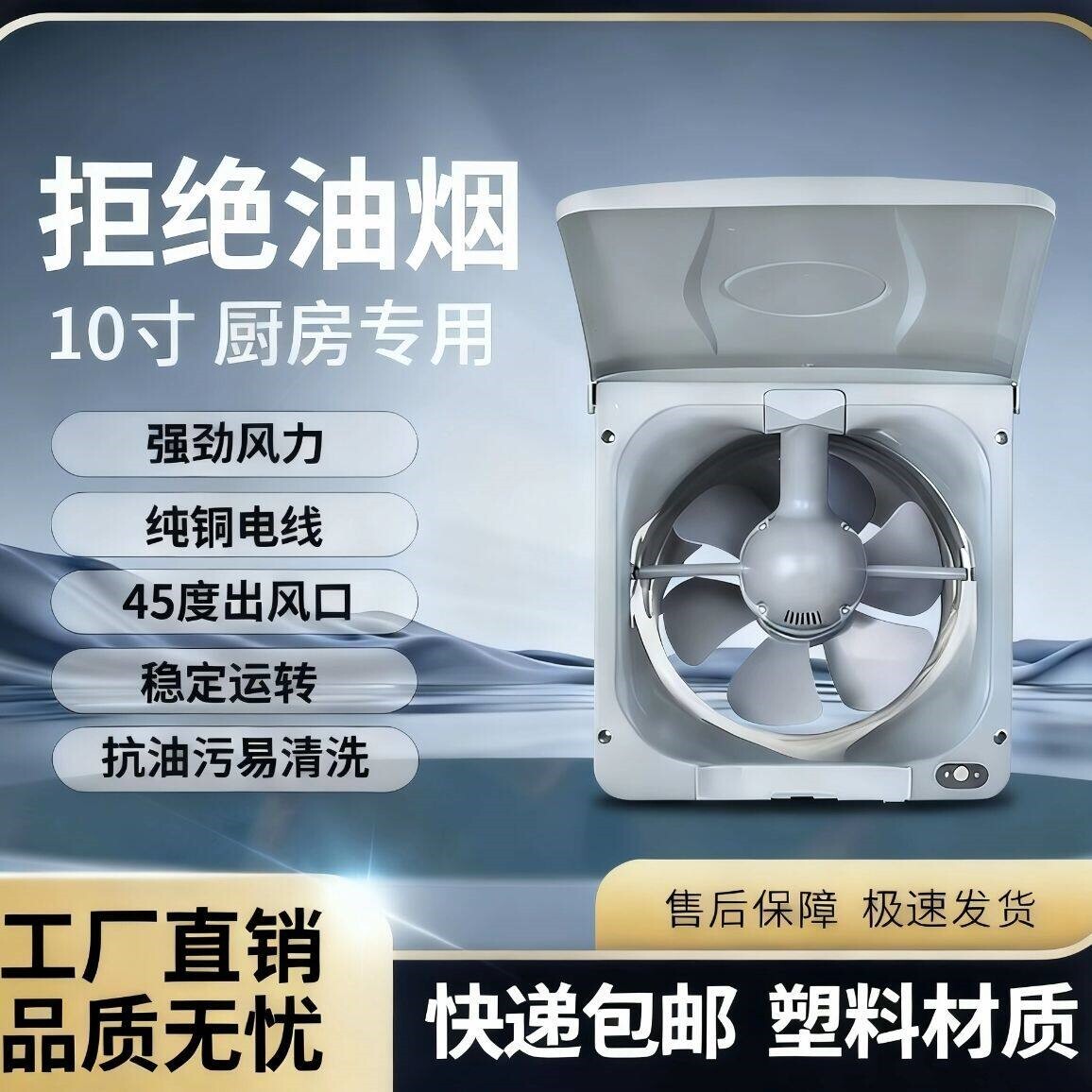 家用10寸易拆洗大功率老式厨房排厨房排烟抽油烟机家用气扇换气扇