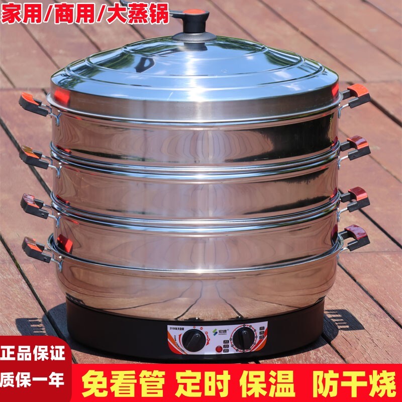 电蒸锅多功能家用大容量蒸包子加