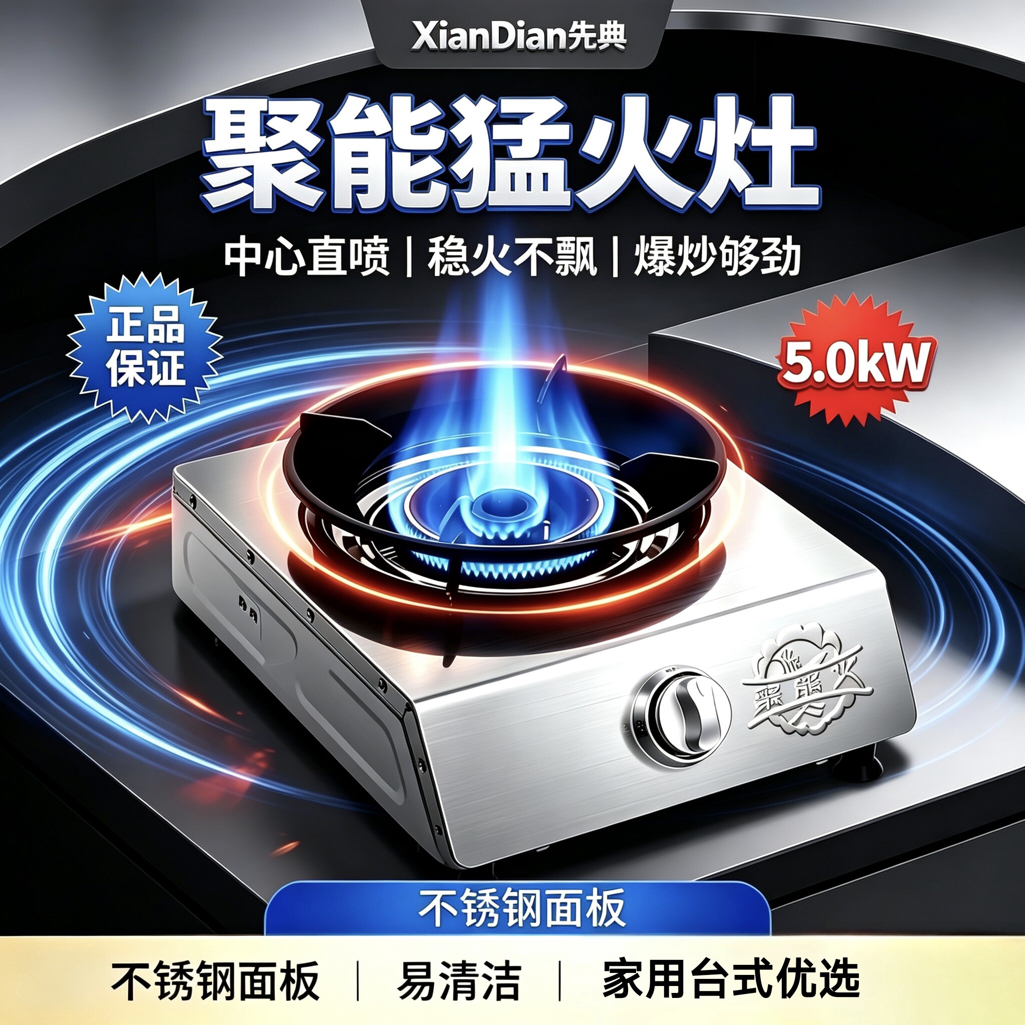 先典煤气灶单灶家用液化气灶燃气