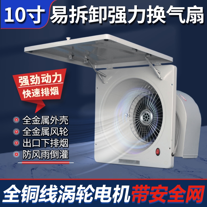 大功率涡轮10寸简型油烟换气扇家