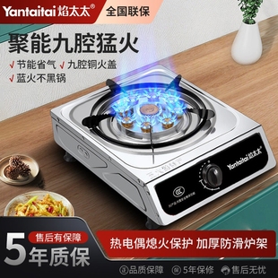 煤气灶单灶家用台式液化气不锈钢灶节能猛火单个炉具灶天然气燃气