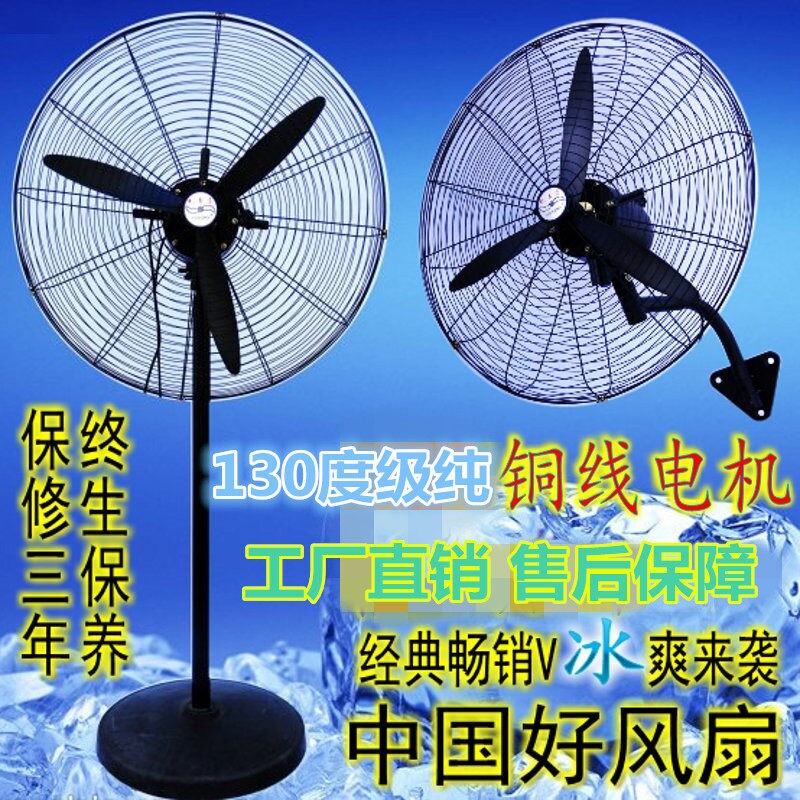 工业风扇500挂壁扇750落地扇牛角铜线电机风来道厂家包邮扇650/纯