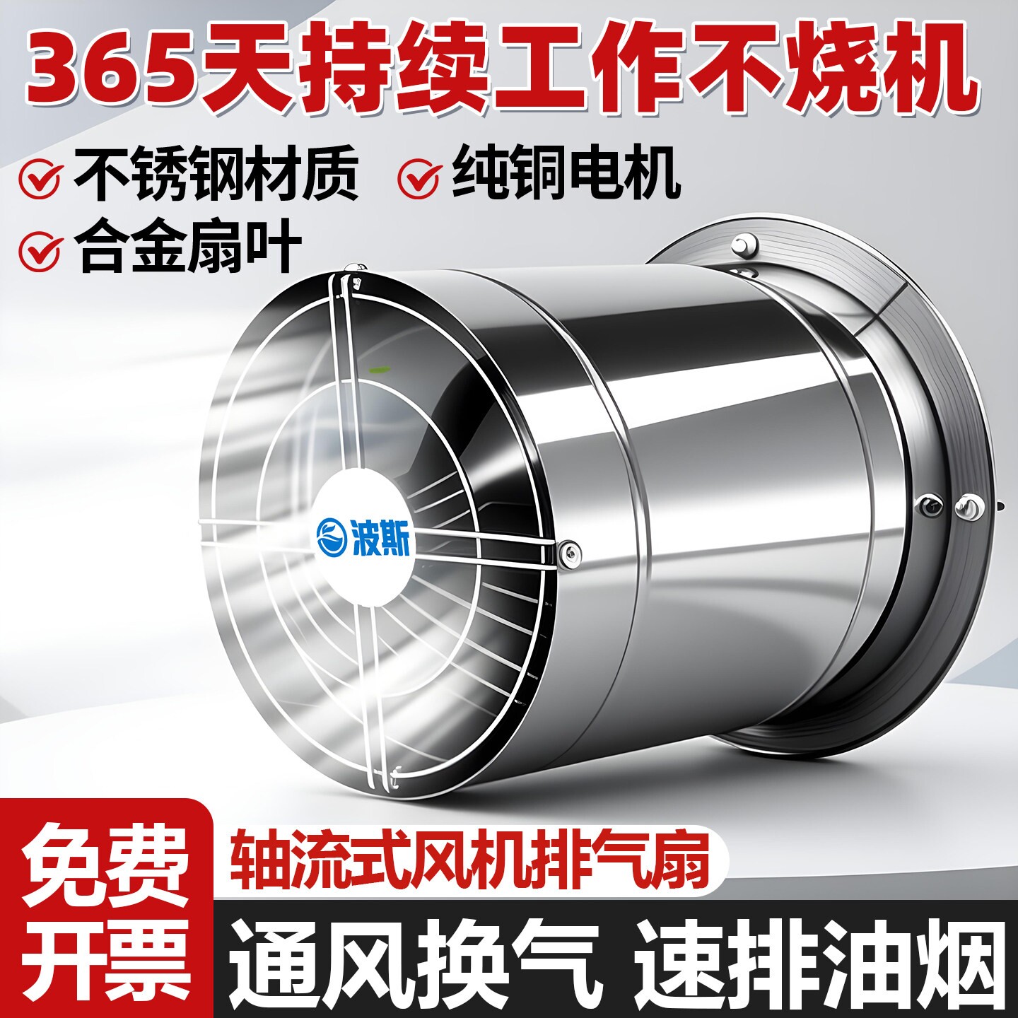 高速嵌入式不锈钢排气扇厨房强力形排风扇抽风机圆筒管道换气扇圆