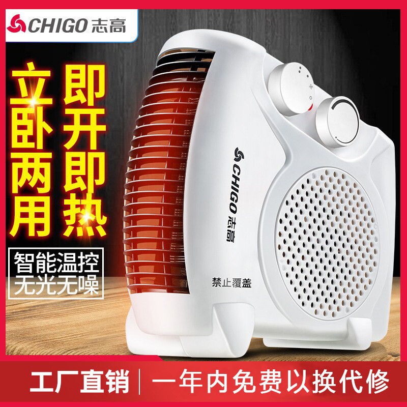 志高取暖器立式家用电暖器办公室风机小型室内节能小太阳浴室电暖