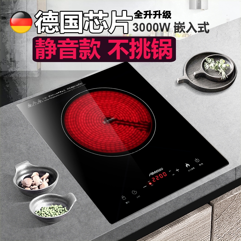 家用电陶炉3000W静音单灶家用台式镶嵌式大功率内嵌艾美澳嵌入式