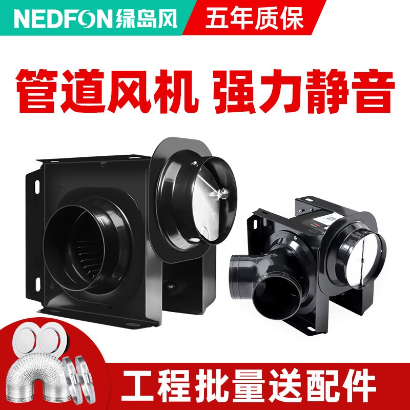 绿岛风排气扇一拖二分体式管道抽扇强力静音风机酒店卫生间换气
