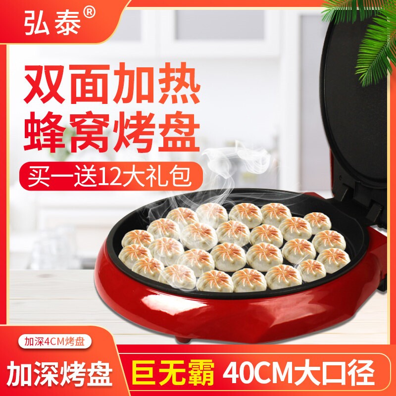 弘泰加大加深电饼铛家用电煎锅双图片