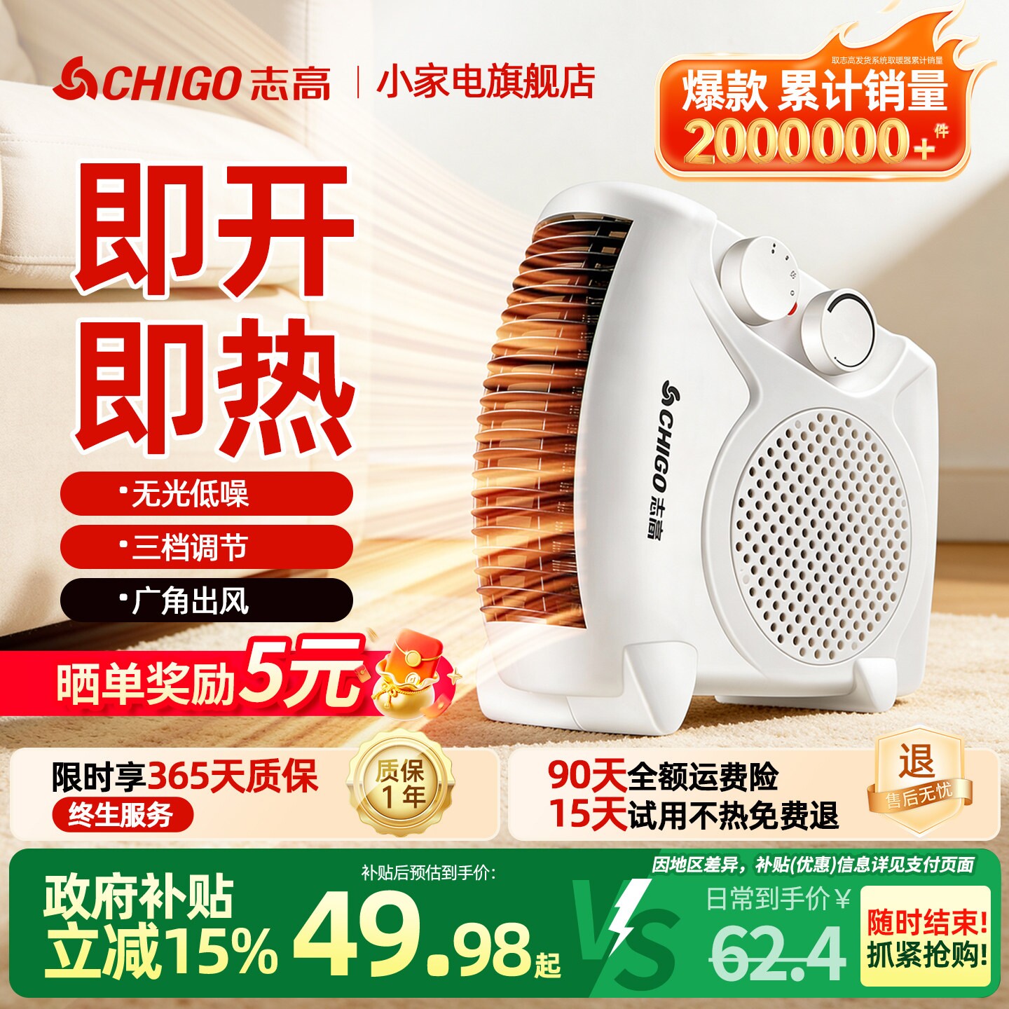 志高取暖器电暖风机家用小型办公