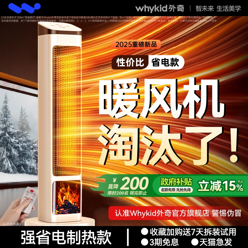 取暖器暖风机冬季家用节能省电电