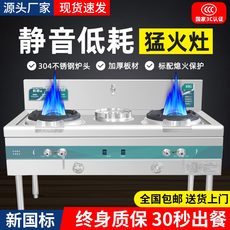 猛火灶商用饭店食堂天然气液化气钢专用煤气燃气灶台静音加厚不锈