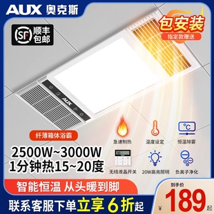 奥克斯浴霸卫生间灯集成吊顶风暖排气扇换气五合一体浴室厕所照明