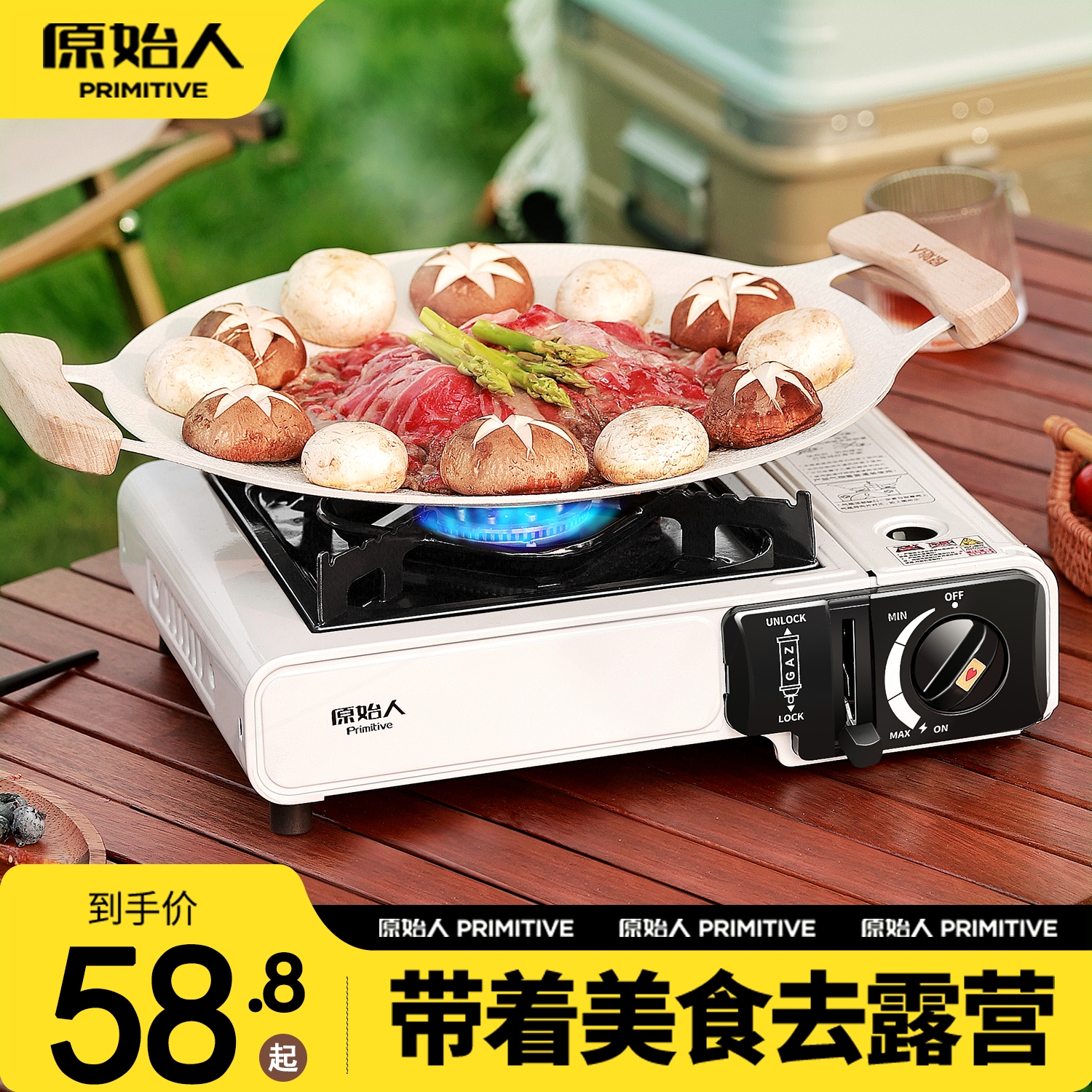 原始人卡式炉户外便携式新款炉具